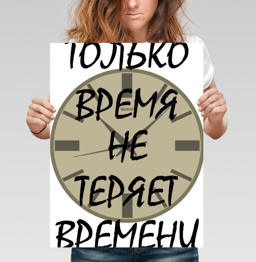 Фотография футболки Ценить время никогда не теряет времени