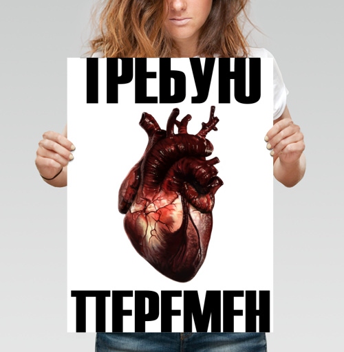 Фотография футболки Человеческое сердце кровавое призыв перемен
