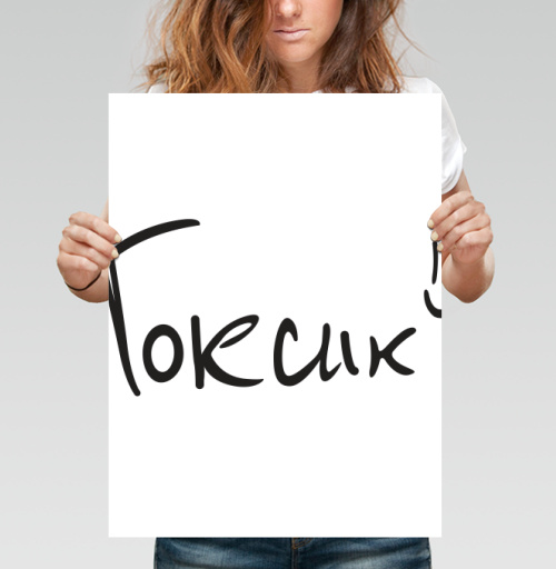 Фотография футболки Чёрный текст Токсик на белом фоне для токсиком