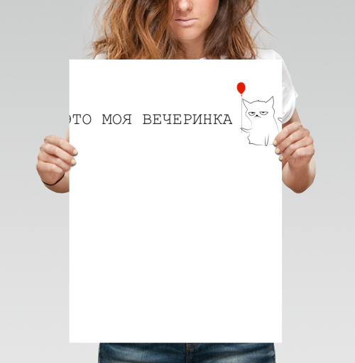 Фотография футболки Кот с красным шаром и надписью это моя вечеринка Кот с красным шаром и надписью это моя вечеринка
