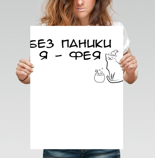 Фотография футболки Спокойный кот фея с волшебным котлом без паники я фея