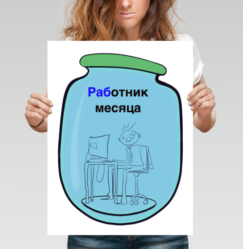 Фотография футболки Офисный работник в банке за монитором Работник месяца