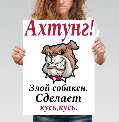 Фотография футболки Злая собака с надписью смешное предупреждение сделает кусь кусь