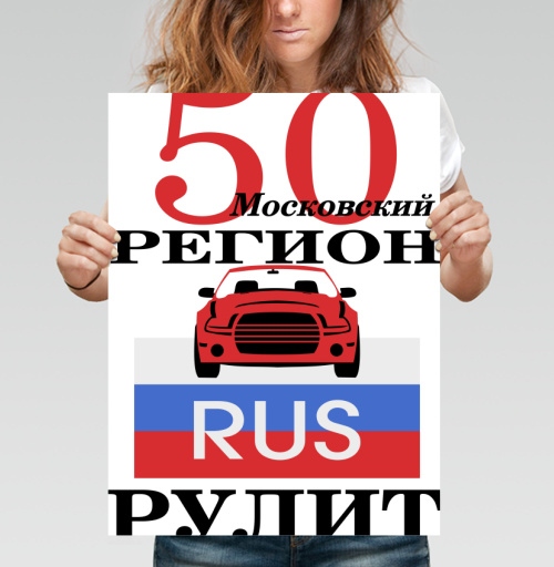 Фотография футболки Красный автомобиль Москва Московский регион рулит