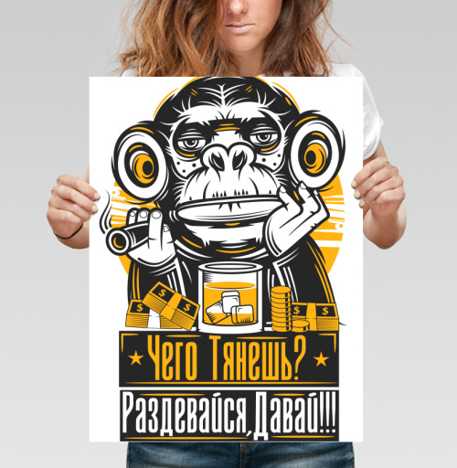 Фотография футболки Обезьяна с сигарой деньгами и виски Чего тянешь