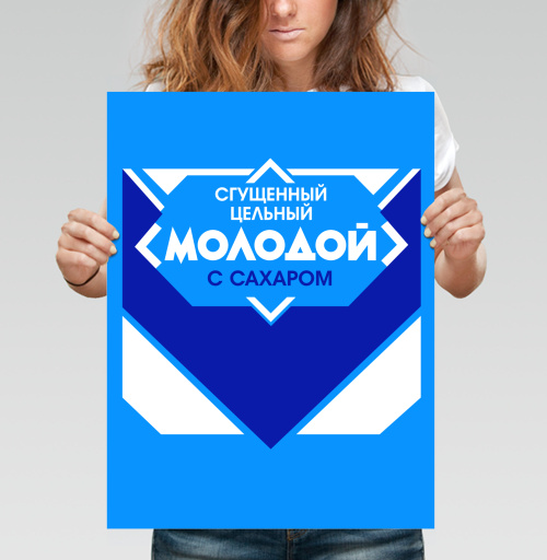 Фотография футболки МОЛОДОЙ сгущенный цельный с сахаром
