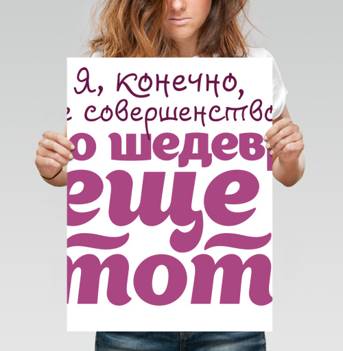 Фотография футболки Не совершенство