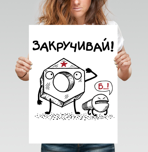 Фотография футболки ЗАКРУЧИВАЙ!