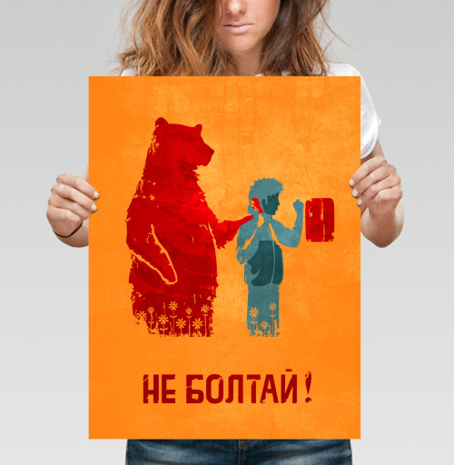 Фотография футболки НЕ БОЛТАЙ!