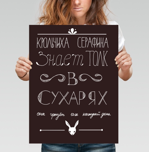 Фотография футболки Открытка с крольчихой Серафиной и сухарями