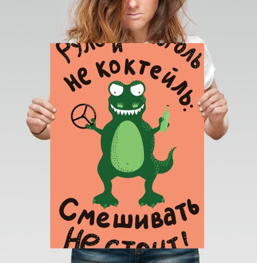 Фотография футболки Веселая табличка «Руль и алкоголь – не коктейль»