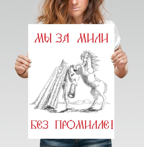 Фотография футболки Богатырский конь