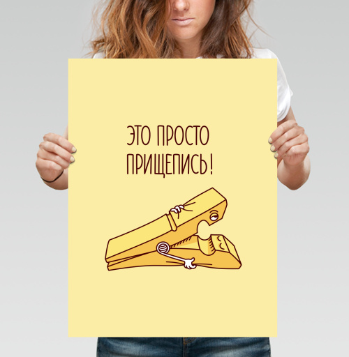 Фотография футболки ПРИЩЕПИСЬ