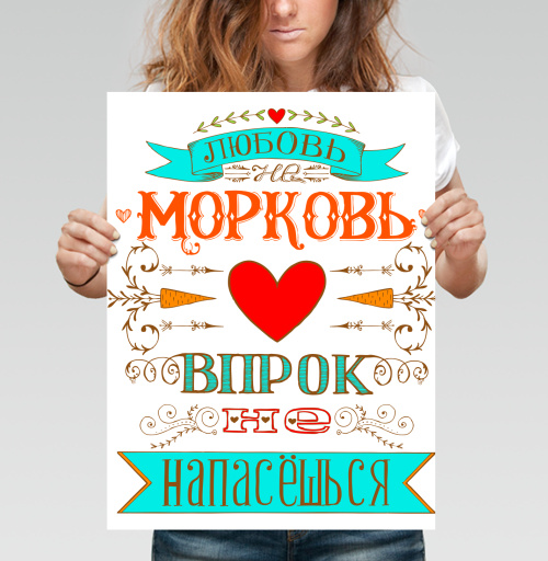 Фотография футболки Винтажный постер «Любовь не морковь» с рустик-дизайном