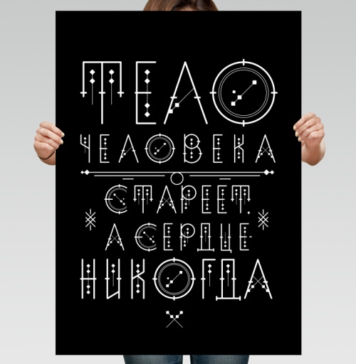 Фотография футболки Тело человека стареет, а сердце - никогда