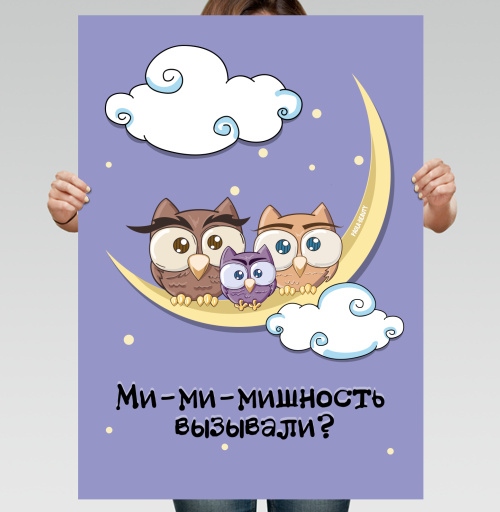 Фотография футболки Три совы на желтом полумесяце с игривой надписью
