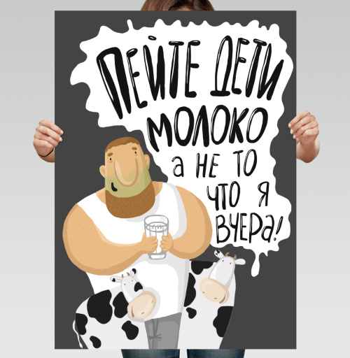 Фотография футболки Пейте дети молоко