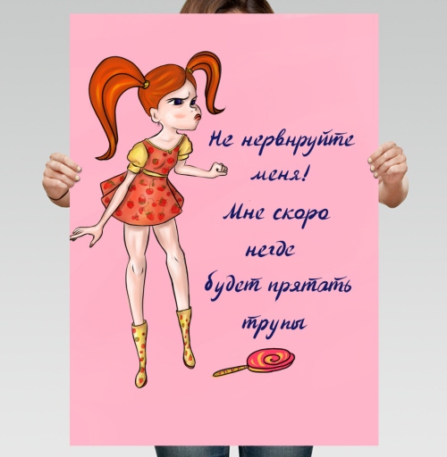 Фотография футболки Злая девочка с леденцом и юмором