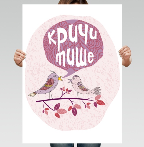 Фотография футболки Кричи тише