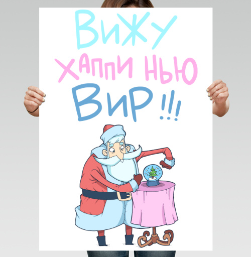 Фотография футболки Вижу Хаппи Нью Вир!!!