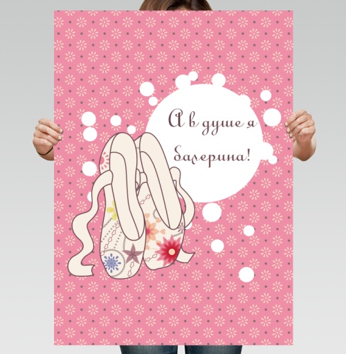 Фотография футболки Балерина в душе