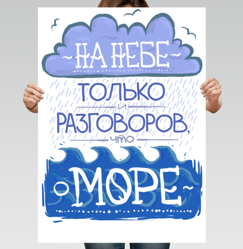 Фотография футболки Разговоры о море
