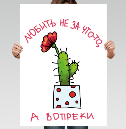 Фотография футболки Любят не за что-то, а вопреки