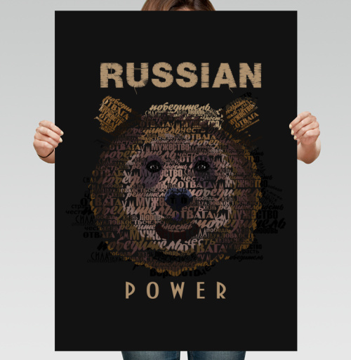 Фотография футболки Стилизованный медведь из слов «Russian Power»