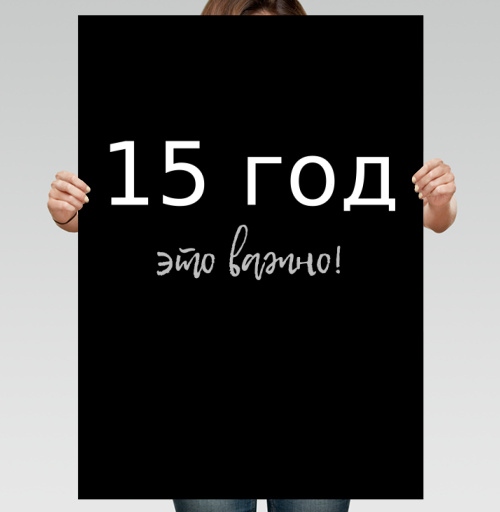 Фотография футболки Пятнадцатый год