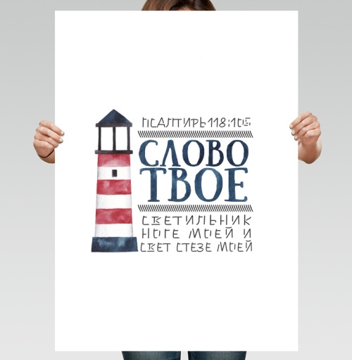 Фотография футболки Слово Твое светильник ноге моей
