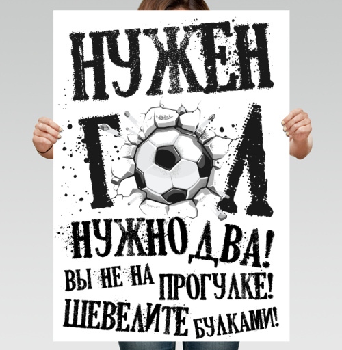 Фотография футболки Нужен гол