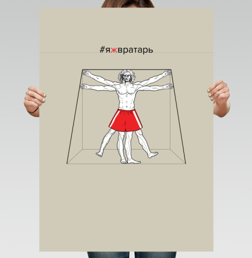 Фотография футболки Яжвратарь