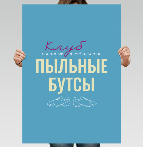 Фотография футболки Клуб диванных футболистов