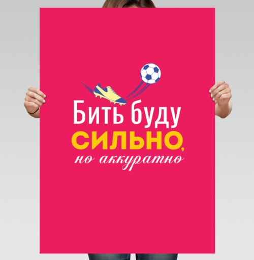 Фотография футболки Бить буду сильно, но аккуратно