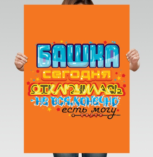 Фотография футболки Отдыхательно-выходная