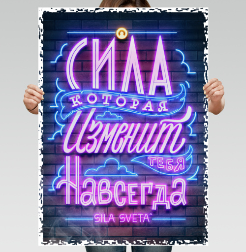 Фотография футболки Sila Sveta - Сила, которая изменит тебя навсегда