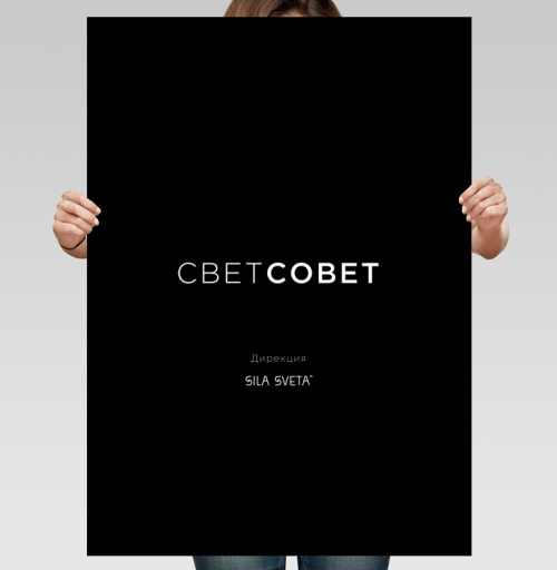 Фотография футболки СветСовет