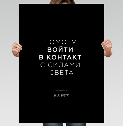 Фотография футболки Силы Света