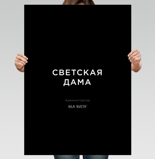 Фотография футболки Светская дама