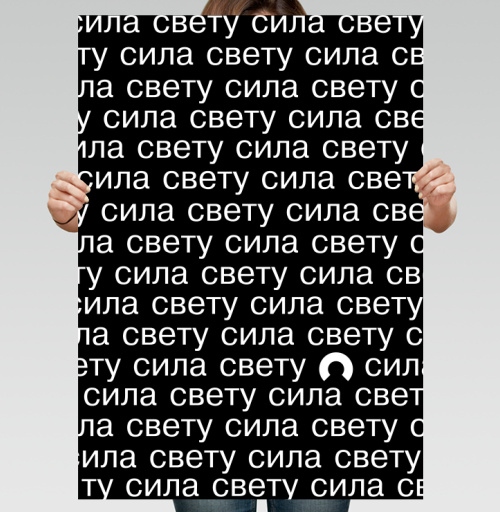 Фотография футболки Сила свету