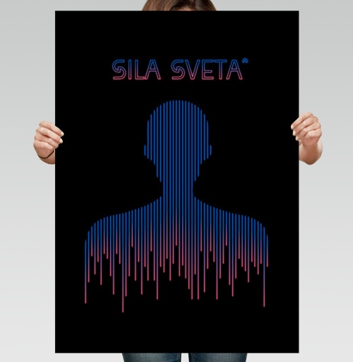 Фотография футболки SILA SVETA INSIDE / СИЛА СВЕТА ВНУТРИ