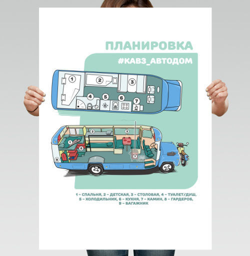 Фотография футболки КАВЗ АВТОДОМ ПЛАНИРОВКА САЛОНА