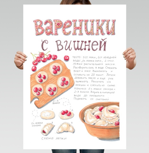 Фотография футболки Рецепт вареники с вишней