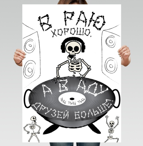 Фотография футболки В раю хорошо, а аду друзей больше