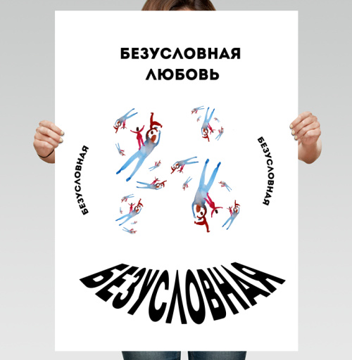 Фотография футболки Безусловная любовь семьи дети родители любовь