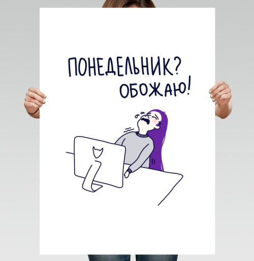 Фотография футболки Ироничная девушка с плачем за компьютером и надписью понедельник обожаю