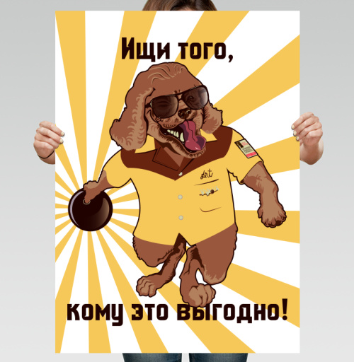 Фотография футболки Весёлый пёс бросает диск и ищи того кому это выгодно