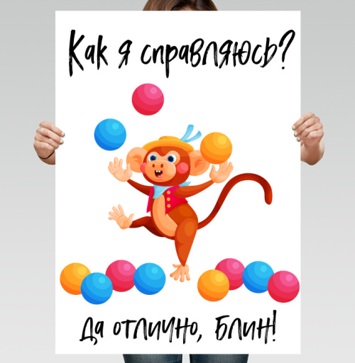 Фотография футболки Обезьянка жонглирует многозадачность усталость весело блин