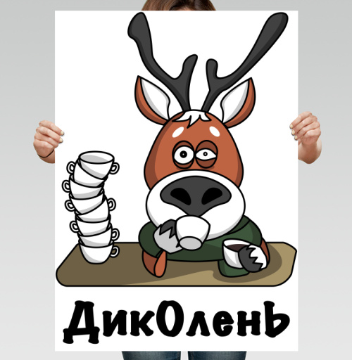 Фотография футболки Ленивый олень пьёт чай ДикОлень