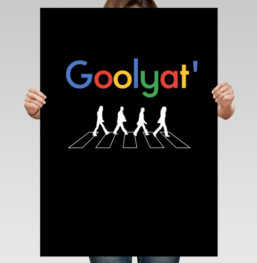 Фотография футболки Goolyat' – ироничная пародия The Beatles Abbey Road